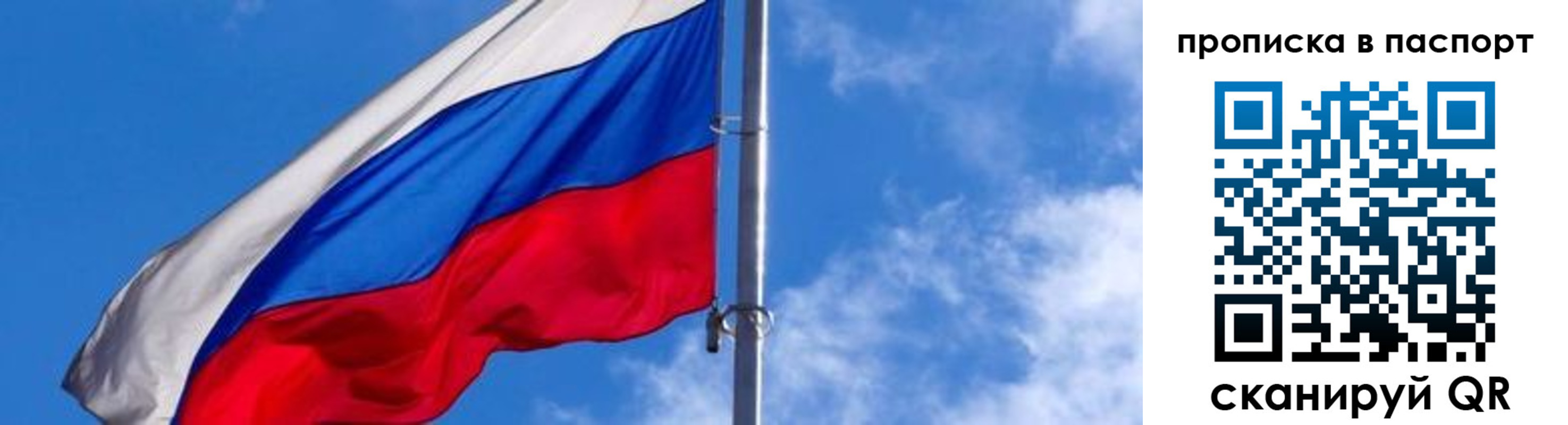 прописка для военкомата в Тарко-Сале