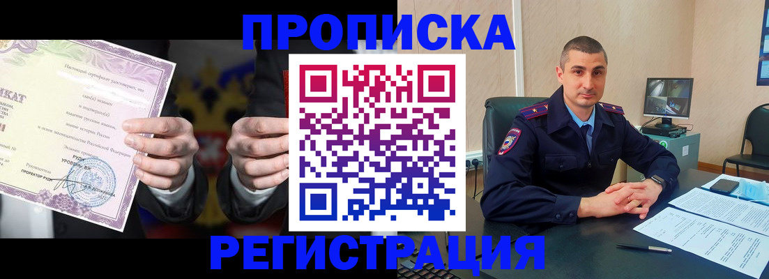 временная регистрация для школы в Тарко-Сале