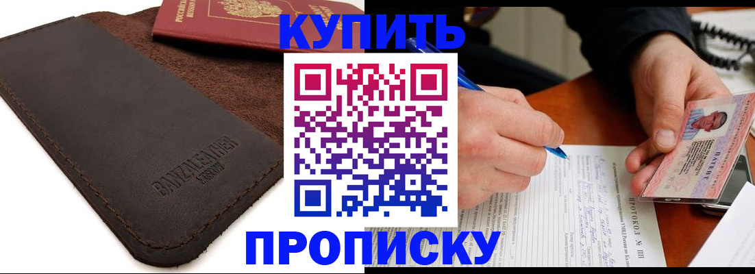 временная регистрация в Тарко-Сале