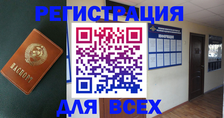 прописка для кредита в Тарко-Сале