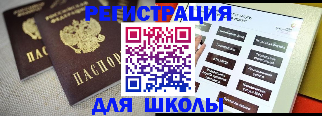 временная регистрация адрес в Тарко-Сале