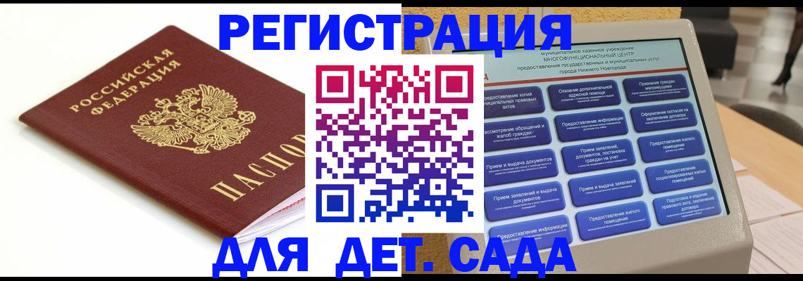 прописка паспорт в Тарко-Сале