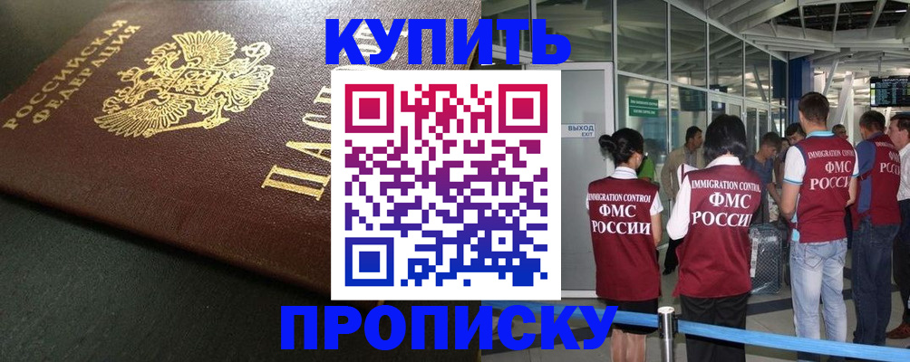 временная регистрация в Тарко-Сале